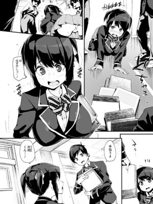 [ちるまくろ] うしちちガールズ [DL版]_107_qogj