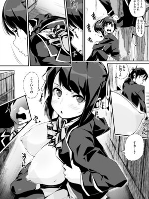 [ちるまくろ] うしちちガールズ [DL版]_109_lehr