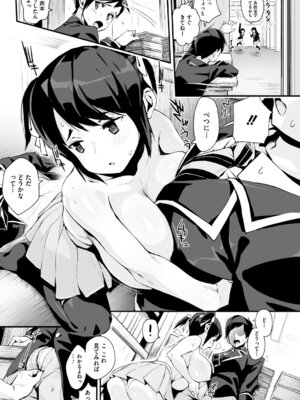 [ちるまくろ] うしちちガールズ [DL版]_110_hwmj