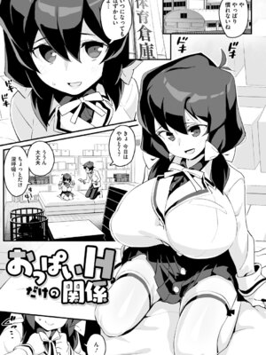 [ちるまくろ] うしちちガールズ [DL版]_128_bfgh