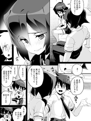 [ちるまくろ] うしちちガールズ [DL版]_132_qepn