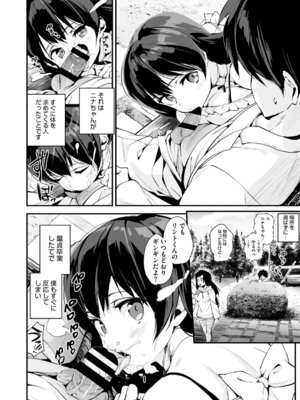 [ちるまくろ] うしちちガールズ [DL版]_157_jcvi