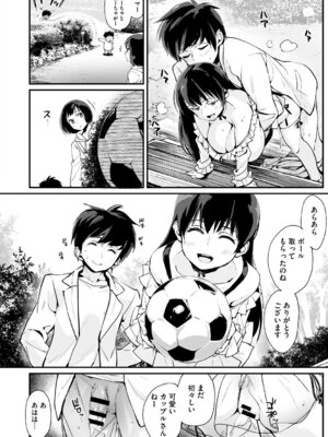 [ちるまくろ] うしちちガールズ [DL版]_163_sonm