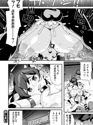 [ちるまくろ] うしちちガールズ [DL版]_195_tqla