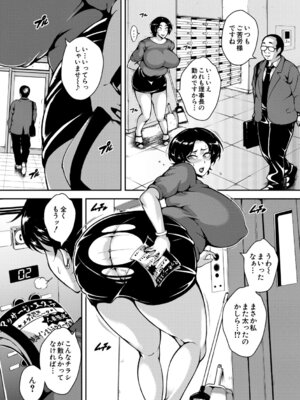 [スタン☆ゴイゴビッチ] 肉欲巨乳妻 とある人妻淫欲マンションにて [DL版]_006_blut
