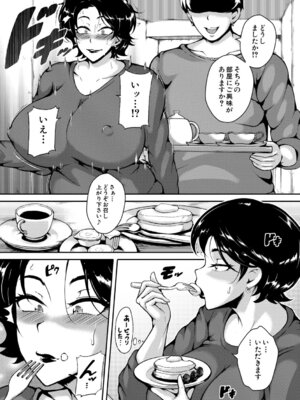 [スタン☆ゴイゴビッチ] 肉欲巨乳妻 とある人妻淫欲マンションにて [DL版]_030_bvfo