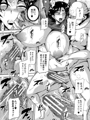 [スタン☆ゴイゴビッチ] 肉欲巨乳妻 とある人妻淫欲マンションにて [DL版]_046_qhjq