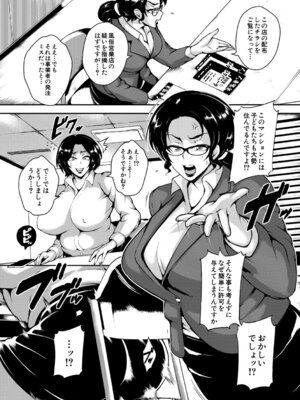 [スタン☆ゴイゴビッチ] 肉欲巨乳妻 とある人妻淫欲マンションにて [DL版]_055_efjf