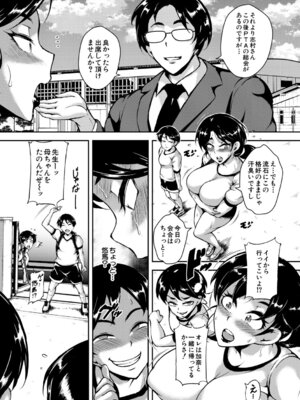 [スタン☆ゴイゴビッチ] 肉欲巨乳妻 とある人妻淫欲マンションにて [DL版]_096_xkii