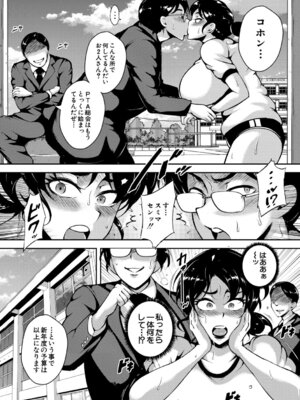 [スタン☆ゴイゴビッチ] 肉欲巨乳妻 とある人妻淫欲マンションにて [DL版]_099_kdmy