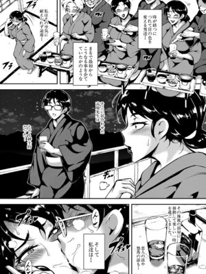 [スタン☆ゴイゴビッチ] 肉欲巨乳妻 とある人妻淫欲マンションにて [DL版]_109_lhyl