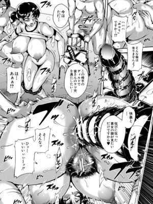 [スタン☆ゴイゴビッチ] 肉欲巨乳妻 とある人妻淫欲マンションにて [DL版]_114_qsen