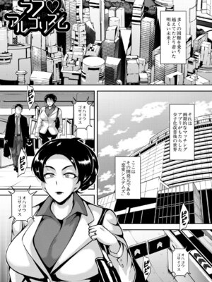 [スタン☆ゴイゴビッチ] 肉欲巨乳妻 とある人妻淫欲マンションにて [DL版]_128_atrx