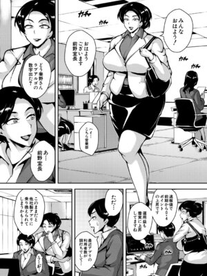 [スタン☆ゴイゴビッチ] 肉欲巨乳妻 とある人妻淫欲マンションにて [DL版]_129_daqy