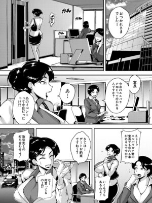 [スタン☆ゴイゴビッチ] 肉欲巨乳妻 とある人妻淫欲マンションにて [DL版]_134_ylkf