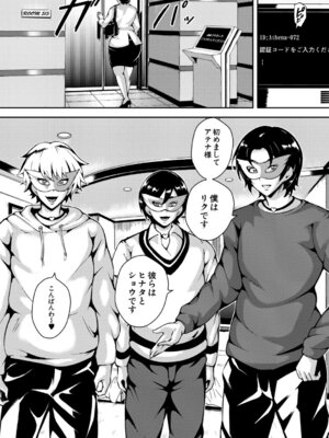 [スタン☆ゴイゴビッチ] 肉欲巨乳妻 とある人妻淫欲マンションにて [DL版]_136_whom