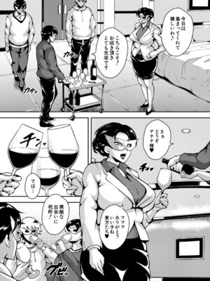 [スタン☆ゴイゴビッチ] 肉欲巨乳妻 とある人妻淫欲マンションにて [DL版]_137_ffmn