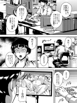 [スタン☆ゴイゴビッチ] 肉欲巨乳妻 とある人妻淫欲マンションにて [DL版]_146_makh