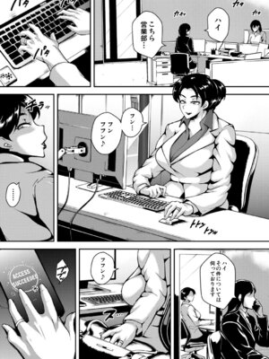 [スタン☆ゴイゴビッチ] 肉欲巨乳妻 とある人妻淫欲マンションにて [DL版]_149_jypb