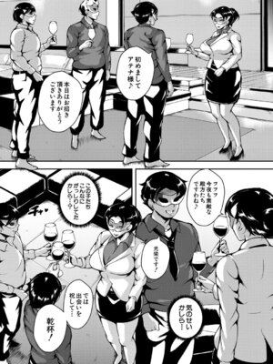 [スタン☆ゴイゴビッチ] 肉欲巨乳妻 とある人妻淫欲マンションにて [DL版]_151_vegc