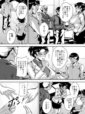 [スタン☆ゴイゴビッチ] 肉欲巨乳妻 とある人妻淫欲マンションにて [DL版]_152_kblf