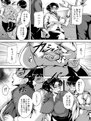 [スタン☆ゴイゴビッチ] 肉欲巨乳妻 とある人妻淫欲マンションにて [DL版]_153_qhry