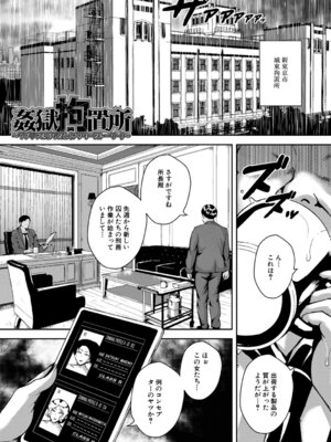 [スタン☆ゴイゴビッチ] 肉欲巨乳妻 とある人妻淫欲マンションにて [DL版]_170_vyff