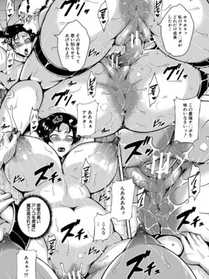 [スタン☆ゴイゴビッチ] 肉欲巨乳妻 とある人妻淫欲マンションにて [DL版]_182_objt