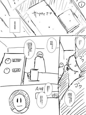 [スタン☆ゴイゴビッチ] 肉欲巨乳妻 とある人妻淫欲マンションにて [DL版]_192_cjin