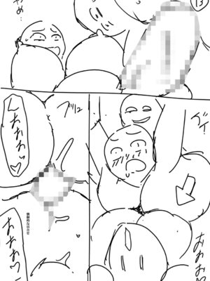 [スタン☆ゴイゴビッチ] 肉欲巨乳妻 とある人妻淫欲マンションにて [DL版]_204_qccx