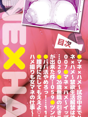 [ズーガ] マネ×ハメ〜女子マネをハメ倒す中出し部活動〜 [DL版]_003_attg