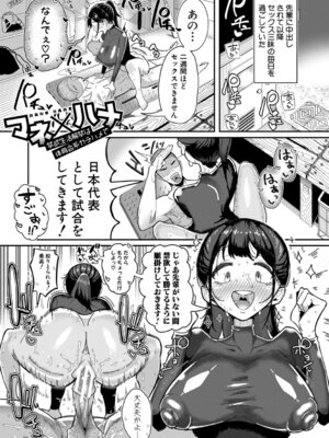[ズーガ] マネ×ハメ〜女子マネをハメ倒す中出し部活動〜 [DL版]_008_chvx