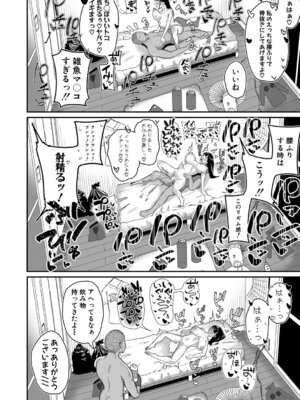 [ズーガ] マネ×ハメ〜女子マネをハメ倒す中出し部活動〜 [DL版]_025_gpyb