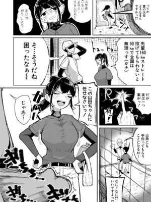 [ズーガ] マネ×ハメ〜女子マネをハメ倒す中出し部活動〜 [DL版]_031_upvr