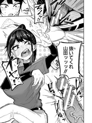 [ズーガ] マネ×ハメ〜女子マネをハメ倒す中出し部活動〜 [DL版]_032_vfum