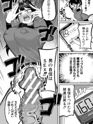 [ズーガ] マネ×ハメ〜女子マネをハメ倒す中出し部活動〜 [DL版]_033_ipma