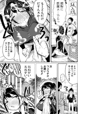 [ズーガ] マネ×ハメ〜女子マネをハメ倒す中出し部活動〜 [DL版]_040_evmb