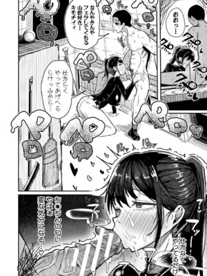 [ズーガ] マネ×ハメ〜女子マネをハメ倒す中出し部活動〜 [DL版]_041_gqjt