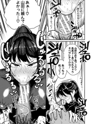 [ズーガ] マネ×ハメ〜女子マネをハメ倒す中出し部活動〜 [DL版]_042_cjsp