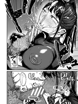 [ズーガ] マネ×ハメ〜女子マネをハメ倒す中出し部活動〜 [DL版]_043_plfs