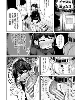 [ズーガ] マネ×ハメ〜女子マネをハメ倒す中出し部活動〜 [DL版]_047_bfnw