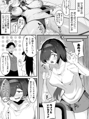 [ズーガ] マネ×ハメ〜女子マネをハメ倒す中出し部活動〜 [DL版]_062_thip