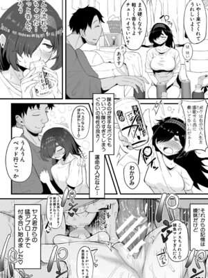 [ズーガ] マネ×ハメ〜女子マネをハメ倒す中出し部活動〜 [DL版]_063_jsyh