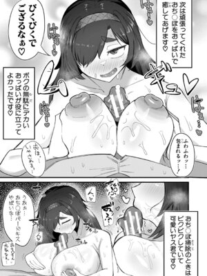 [ズーガ] マネ×ハメ〜女子マネをハメ倒す中出し部活動〜 [DL版]_072_ykcg