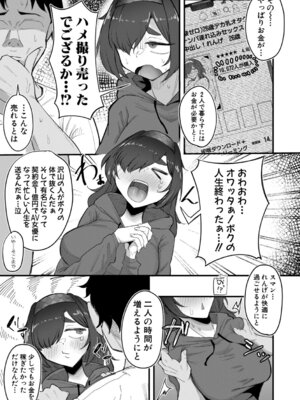 [ズーガ] マネ×ハメ〜女子マネをハメ倒す中出し部活動〜 [DL版]_076_lhec