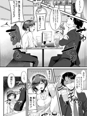 [ズーガ] マネ×ハメ〜女子マネをハメ倒す中出し部活動〜 [DL版]_089_hbtw