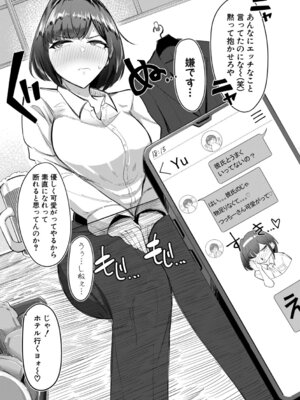 [ズーガ] マネ×ハメ〜女子マネをハメ倒す中出し部活動〜 [DL版]_090_vpxb