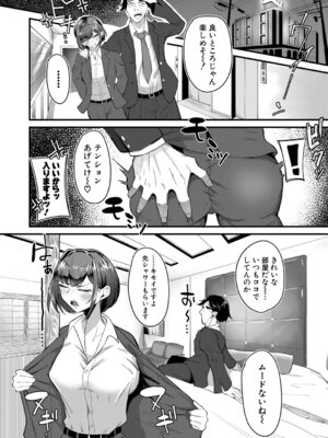 [ズーガ] マネ×ハメ〜女子マネをハメ倒す中出し部活動〜 [DL版]_091_bpea