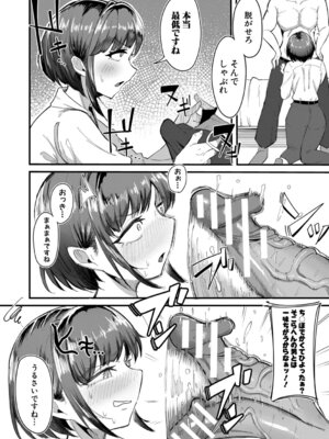 [ズーガ] マネ×ハメ〜女子マネをハメ倒す中出し部活動〜 [DL版]_093_edyv