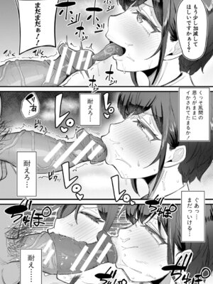 [ズーガ] マネ×ハメ〜女子マネをハメ倒す中出し部活動〜 [DL版]_096_dpxu